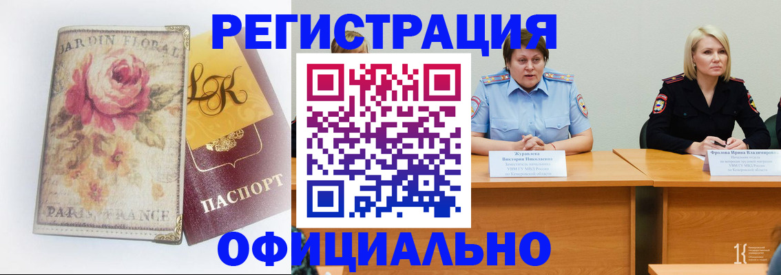 временная регистрация госуслуги в Радужном