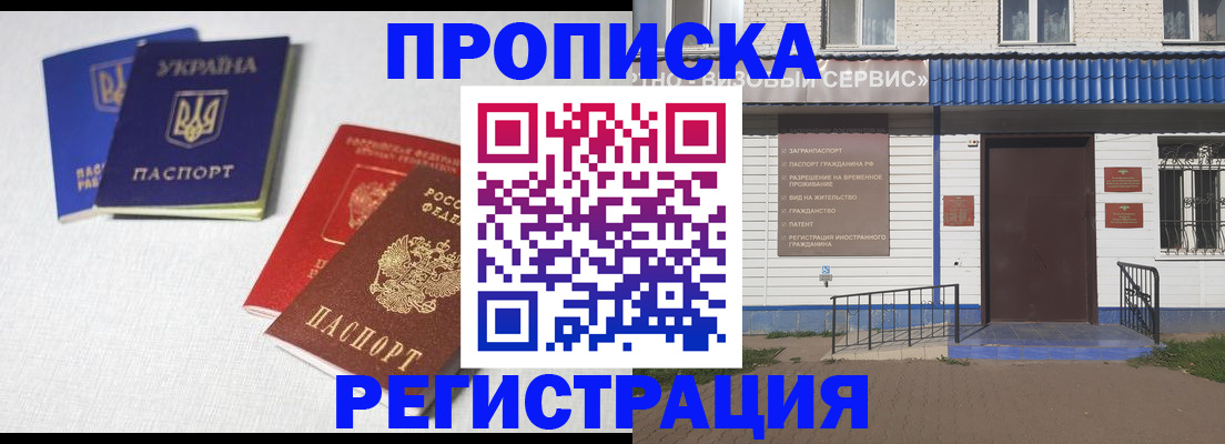 прописка ребенка в Радужном