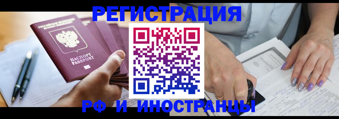 где прописаться в Радужном