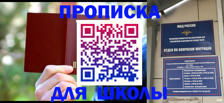 временная регистрация законно в Радужном