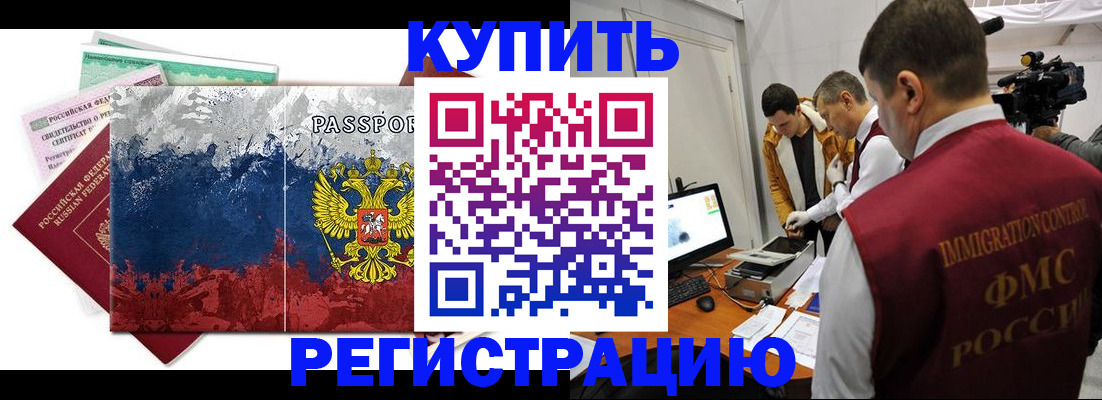 временная регистрация собственник в Радужном