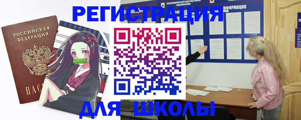 прописка паспорт в Радужном