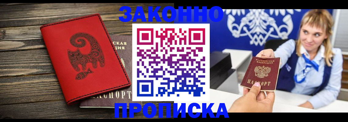 регистрация в Радужном